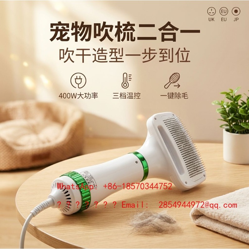 Power Tools Cat - 2 IN 1 Pet Hair Dryer