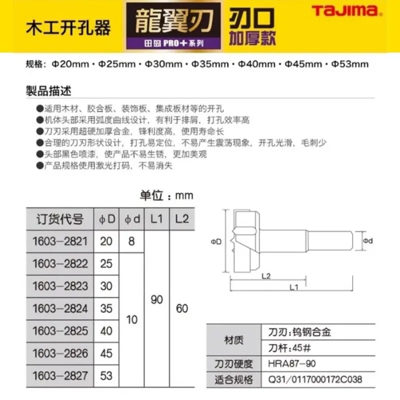 TAJIMA 1603-XH-MKQ Series,Tung - đánh giá và giá Power Tools Woodworking
